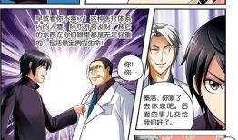 天才医生漫画,逆天手术，拯救生命的奇迹之旅